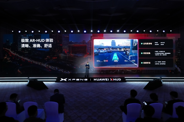 和华为重磅联合！小鹏汽车首发“追光全景”抬头显示
